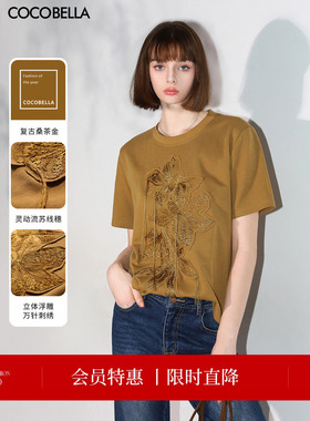 COCOBELLA立体浮雕万针刺绣流苏短袖T恤女质感通勤休闲上衣TS3012