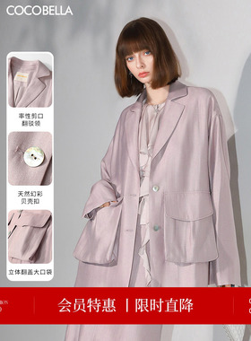 COCOBELLA气质松弛感西装女奢感珠光人丝立体口袋西服外套SI3027