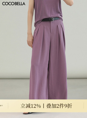 COCOBELLA温柔风通勤OL阔腿裤女春棉麻感宽松直筒休闲长裤PA3078