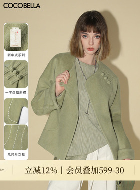 COCOBELLA新中式盘扣斜襟外套女秋冬优雅国风短款毛呢大衣WL3002