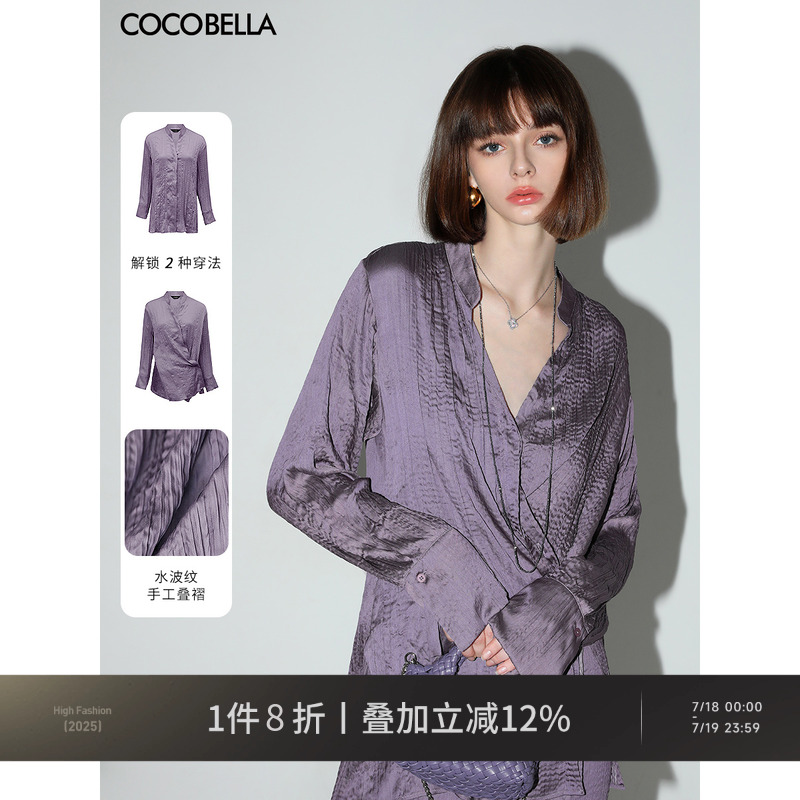 COCOBELLA新中式重工压褶缎面衬衫国风立领两穿衬衣SR0045-3