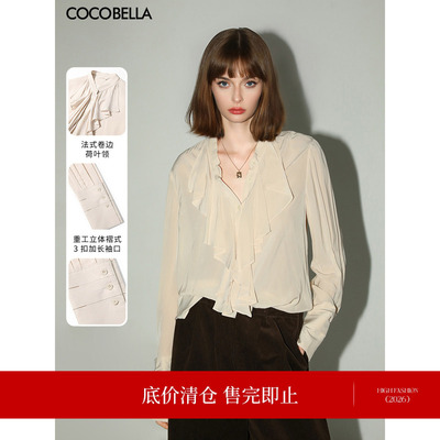 COCOBELLA[100%人丝]优雅荷叶边小立领静奢风气质通勤衬衫SR0001