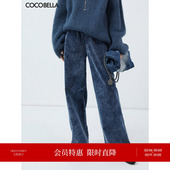 COCOBELLA水洗炒色复古风灯芯绒休闲裤 女牛仔色阔腿长裤 DN0011