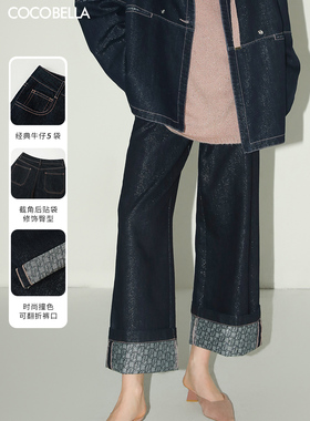 COCOBELLA撞色LOGO印花细闪银葱原色牛仔裤25秋翻折休闲裤DN7058