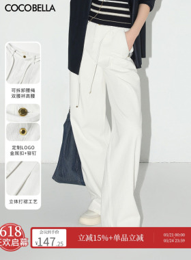 COCOBELLA设计感高腰飘带白色牛仔裤女26春宽松休闲阔腿裤DN0006