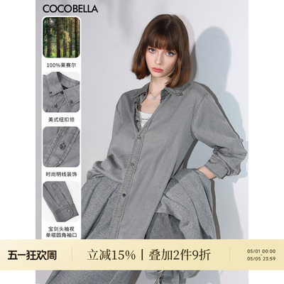 COCOBELLA[100%莱赛尔]复古水洗牛仔衬衫女春浅色休闲衬衣DN0051