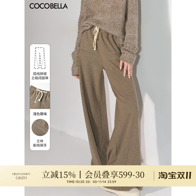 COCOBELLA针织直筒阔腿裤
