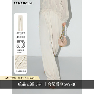 COCOBELLA压褶立体裤线高腰阔腿裤女宽松直筒裤垂坠拽地裤PA626-2