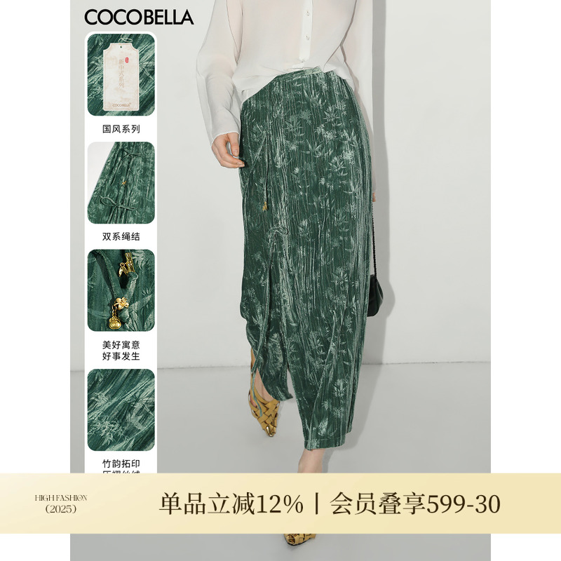 COCOBELLA[竹影拓印]新中式压褶丝绒半身裙气质国风长裙HS0001-2