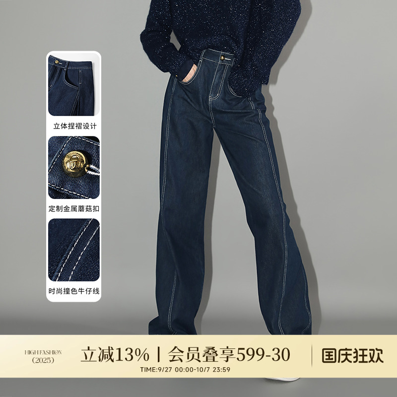 COCOBELLA时尚撞色线牛仔裤