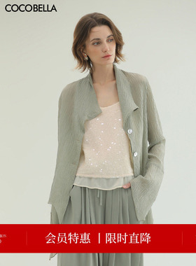 COCOBELLA褶皱肌理轻薄莱赛尔西装女不规则空调衫休闲外套SI7005