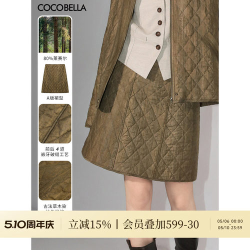 COCOBELLA[莱赛尔]复古炒色菱形格纹半身裙女秋冬A字裙HS0057