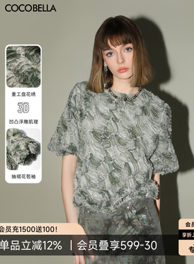 COCOBELLA立体盘花渐变网纱上衣薄荷曼波花苞袖短袖T恤上衣TS7002