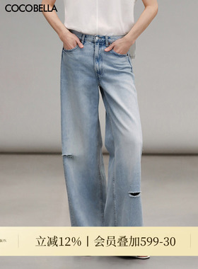 COCOBELLA时尚破洞宽松休闲牛仔裤女26春水洗磨白直筒阔腿裤DN75