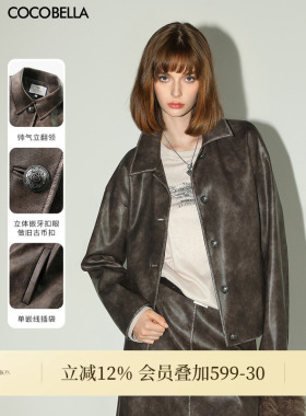 COCOBELLA[MIU系穿搭]质感手工擦色PU皮中古风休闲外套夹克PU3003