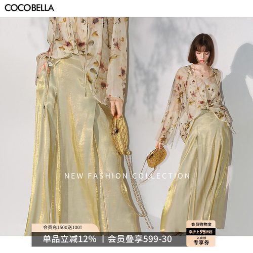 COCOBELLA[流光幻彩]奢感人丝半身裙优雅气质通勤遮胯长裙HS0047