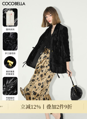 COCOBELLA新中式压褶丝绒西装女26春质感国风盘扣外套西服SI3007