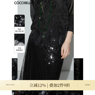 COCOBELLA奢感优雅亮片网纱半身裙女名媛风包臀长裙HS0021