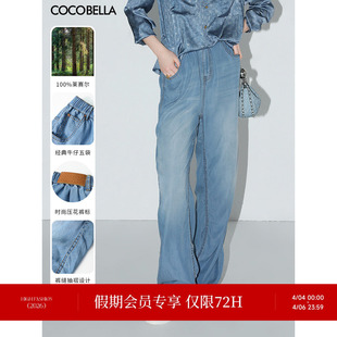 牛仔裤 COCOBELLA 100%莱赛尔 垂坠时尚 DN7005 轻薄抽褶休闲裤