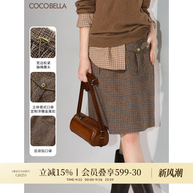 COCOBELLA[miu系高知风]威尔士格纹半身裙女秋冬毛呢中裙HS7010B