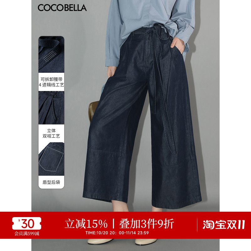 COCOBELLA重工绗线光泽感牛仔裤女柔软舒适阔腿裤附腰带DN7002