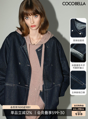 COCOBELLA重工LOGO印花细闪亮葱原牛夹克女春宽松牛仔外套DN7057