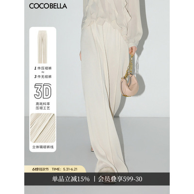 COCOBELLA压褶立体裤线高腰阔腿裤女宽松直筒裤垂坠拽地裤PA626-2