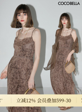COCOBELLA古法陈皮炒色对丝雪纺皱吊带裙女夏轻奢风连衣裙FR3020