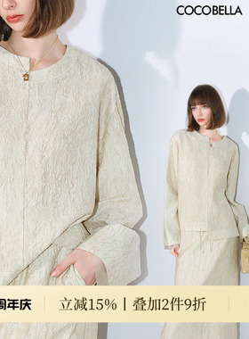 COCOBELLA[莱赛尔]对丝拼接压褶肌理感长袖衬衫女缎面上衣TS3015B