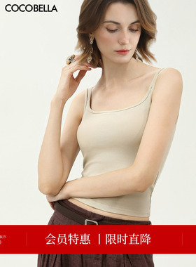 COCOBELLA双肩带一体式带胸垫不跑杯背心内搭坑条罗纹吊带VT0031