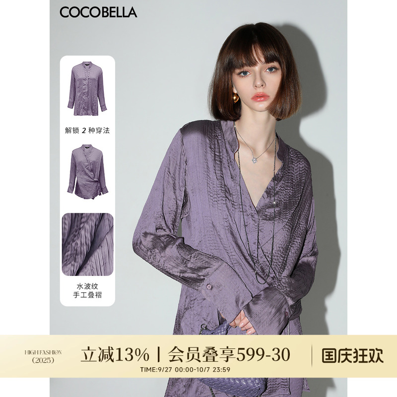 COCOBELLA重工压褶缎面优雅立领衬衫女新中式两穿衬衣SR0045-4