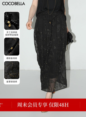COCOBELLA[金葱刺绣]轻奢新中式半身裙女手工飘带国风长裙HS0033
