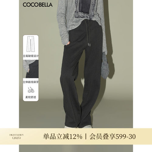COCOBELLA立体线阔腿休闲裤