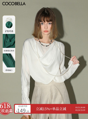 COCOBELLA设计感荡领缎面衬衫女26春气质通勤温柔优雅衬衫SR0007