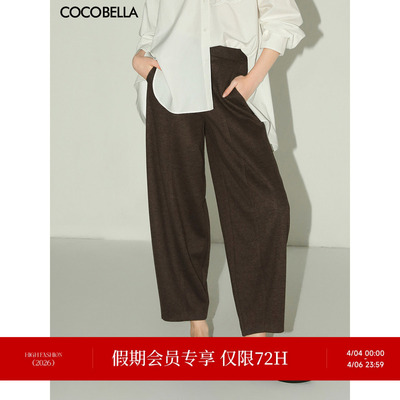 COCOBELLA简约通勤休闲裤女早春宽松软糯遮胯哈伦阔腿裤PA7046-3