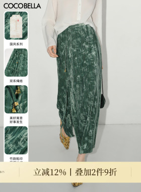COCOBELLA[竹影拓印]新中式压褶丝绒半身裙气质国风长裙HS0001-2