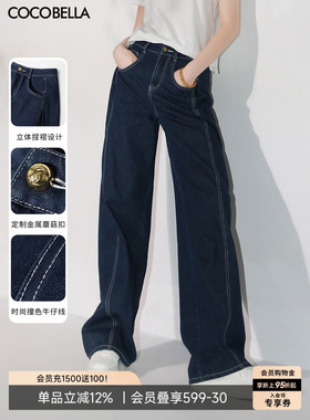 COCOBELLA时尚撞色线高腰深蓝色牛仔裤女宽松直筒阔腿长裤DN3002B