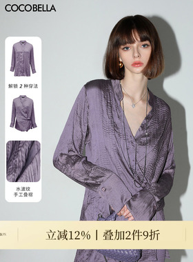 COCOBELLA重工压褶缎面优雅立领衬衫女新中式两穿衬衣SR0045
