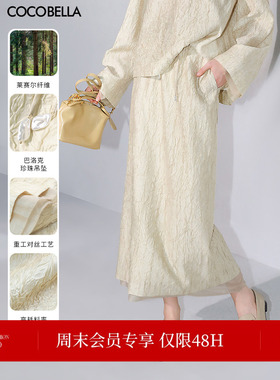 COCOBELLA莱赛尔对丝拼接压褶半身裙女肌理感缎面半裙HS3002