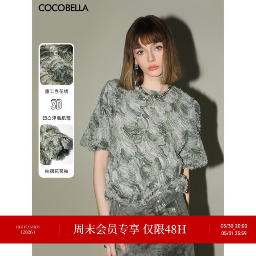 COCOBELLA立体盘花渐变网纱上衣薄荷曼波花苞袖短袖T恤上衣TS7002