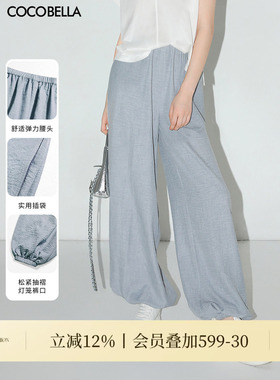 COCOBELLA静奢风简约宽松肌理感休闲裤女松弛感束口灯笼裤PA3033