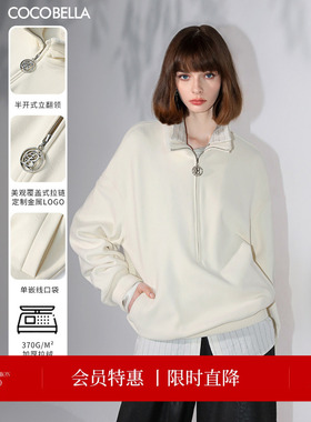 COCOBELLA高智感通勤休闲半拉链立领舒适亲肤气质落肩卫衣SE7001