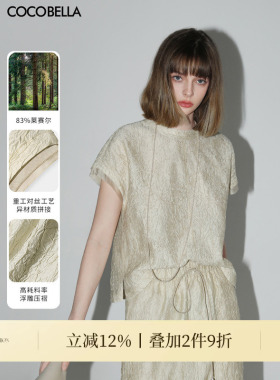 COCOBELLA[莱赛尔]对丝拼接压褶肌理缎面T恤夏通勤上衣TS0010