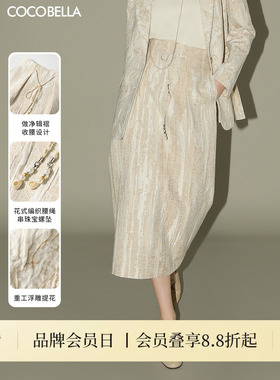COCOBELLA春夏轻奢肌理浮雕捏褶花苞半身裙女通勤直筒裙HS0017