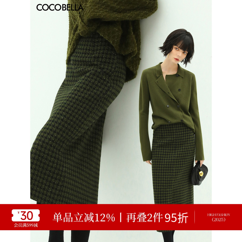 COCOBELLA亮丝千鸟格半身裙
