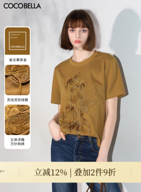 COCOBELLA立体浮雕万针刺绣流苏短袖T恤女质感通勤上衣TS3012