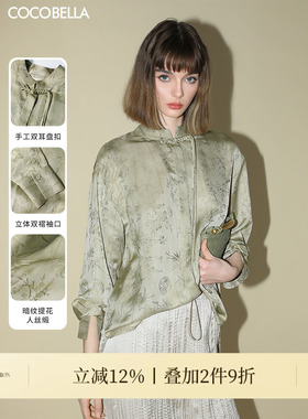 COCOBELLA人丝竹叶提花炒色新中式盘扣衬衫国风立领上衣SR3010