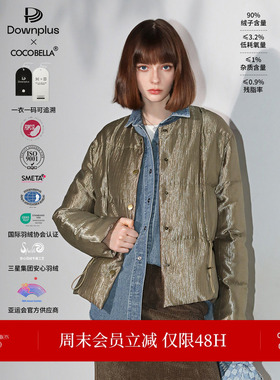 COCOBELLA可溯源新国标90绒新中式压褶珠光国风短款羽绒服DC3028