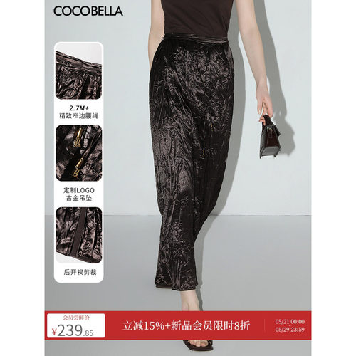 COCOBELLA缎面肌理感手工压褶半身裙夏后开叉直筒气质长裙HS3019