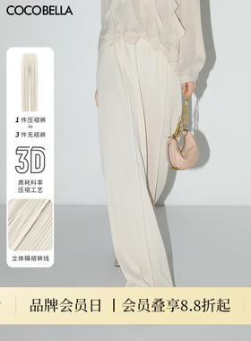 COCOBELLA压褶立体裤线高腰阔腿裤女宽松直筒裤垂坠拽地裤PA626-2